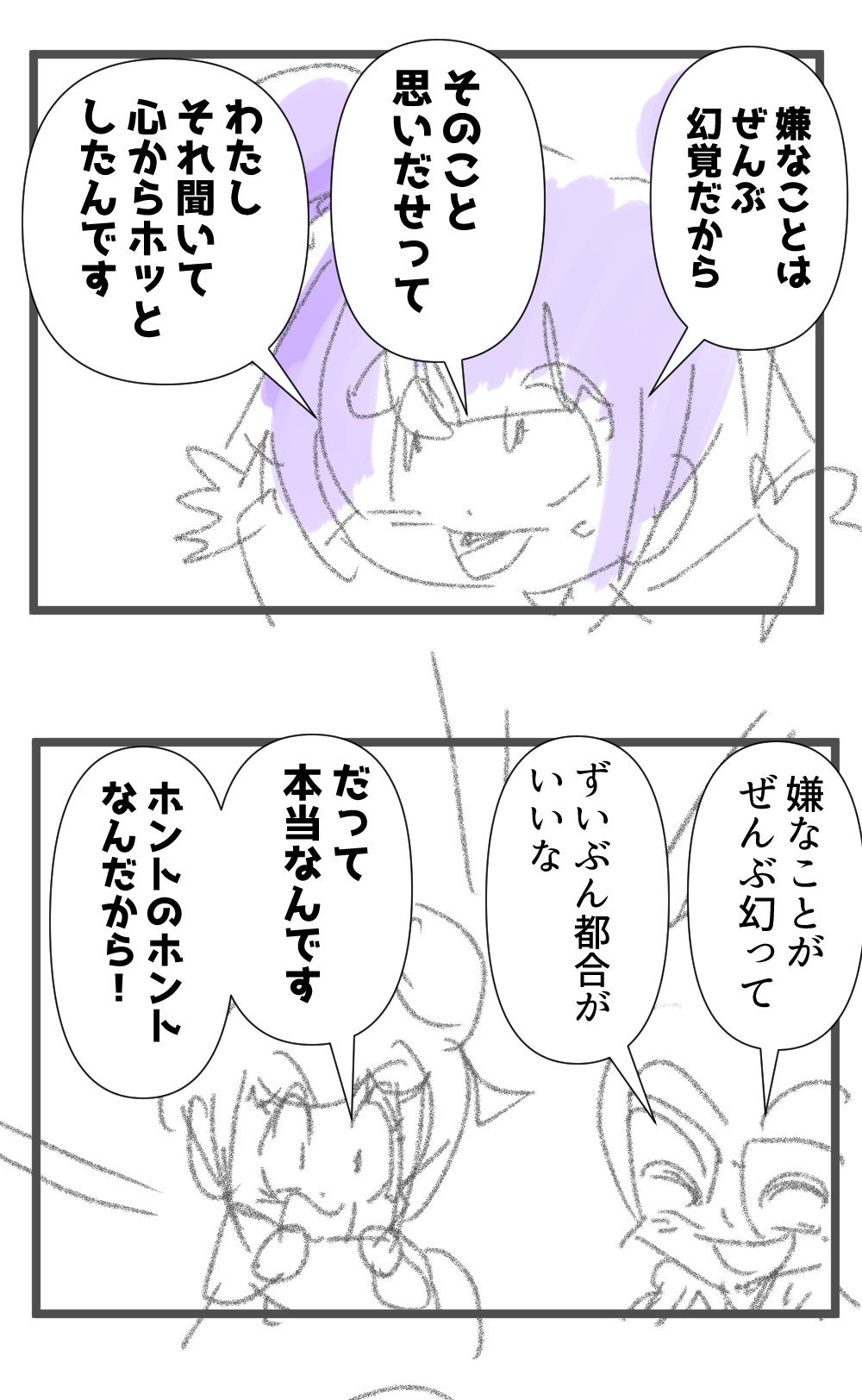 星名みりんの信条~678話