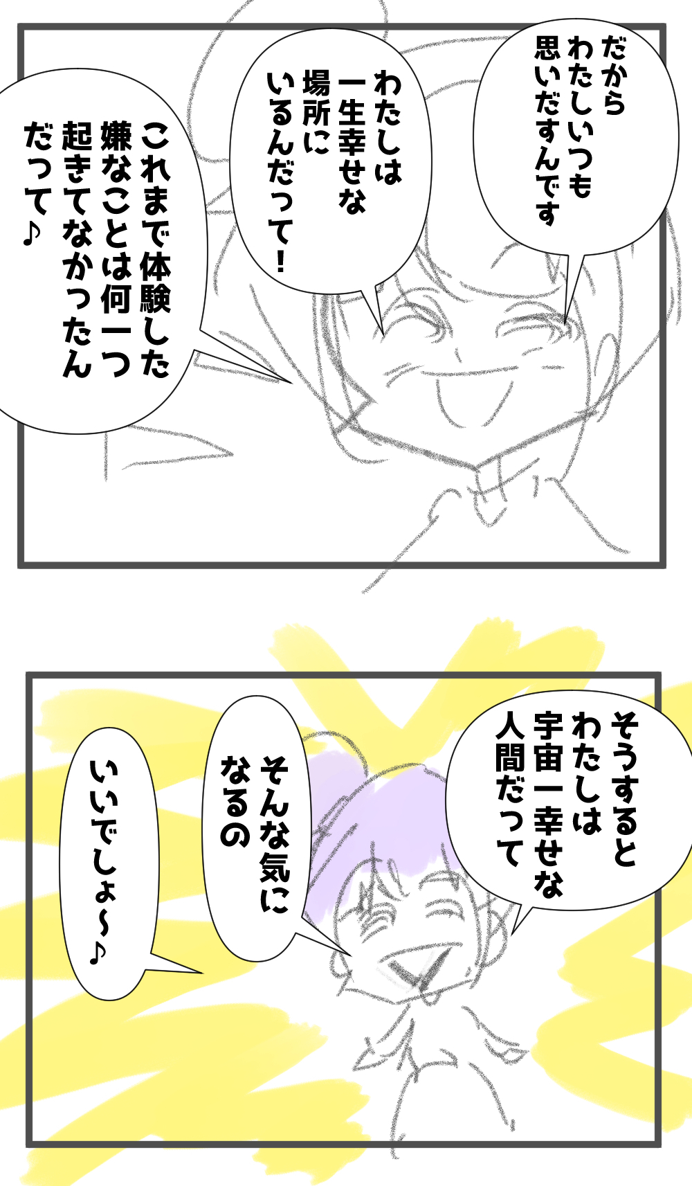 星名みりんの信条~678話