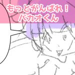 星名みりんの信条～678話