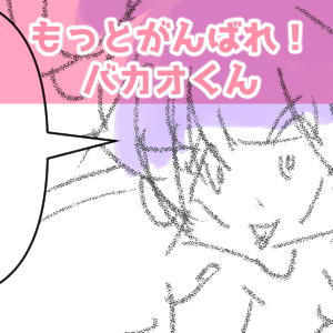 星名みりんの信条～678話