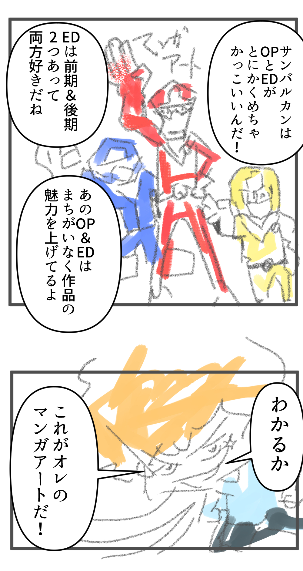 サンバルカン