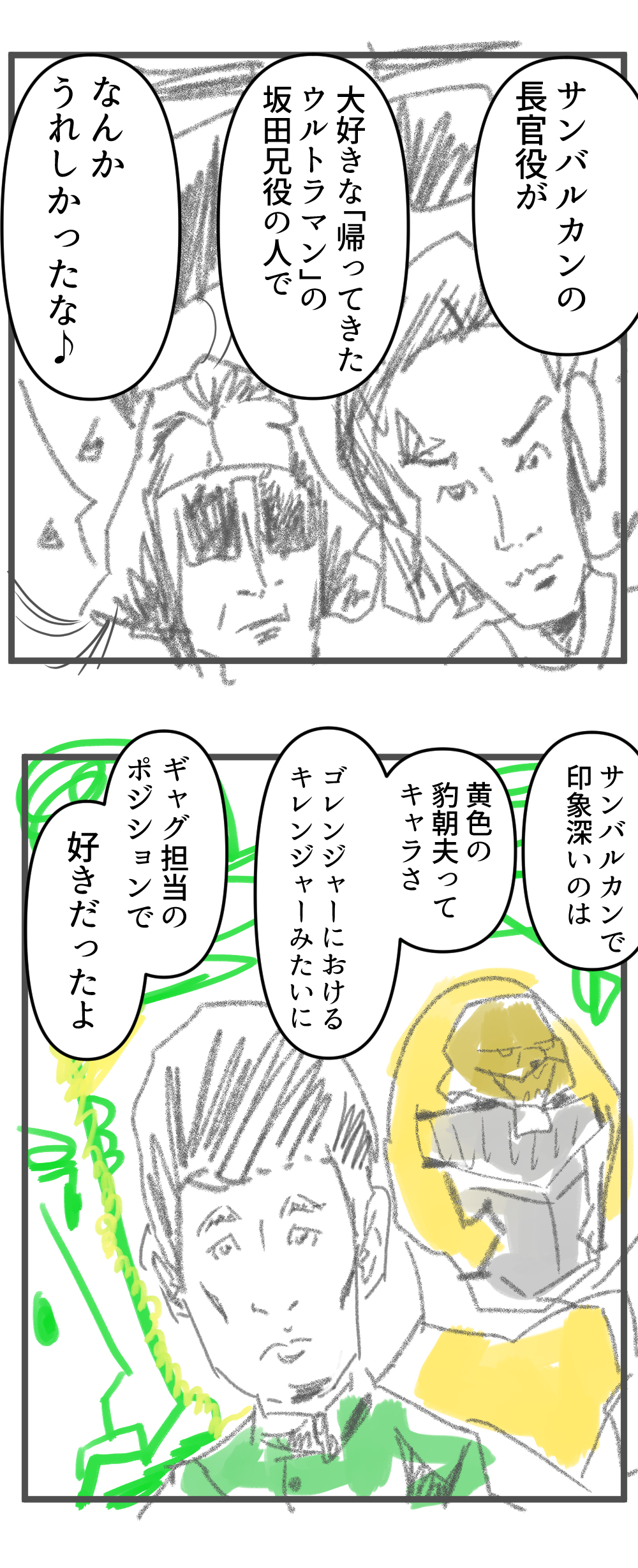 サンバルカン