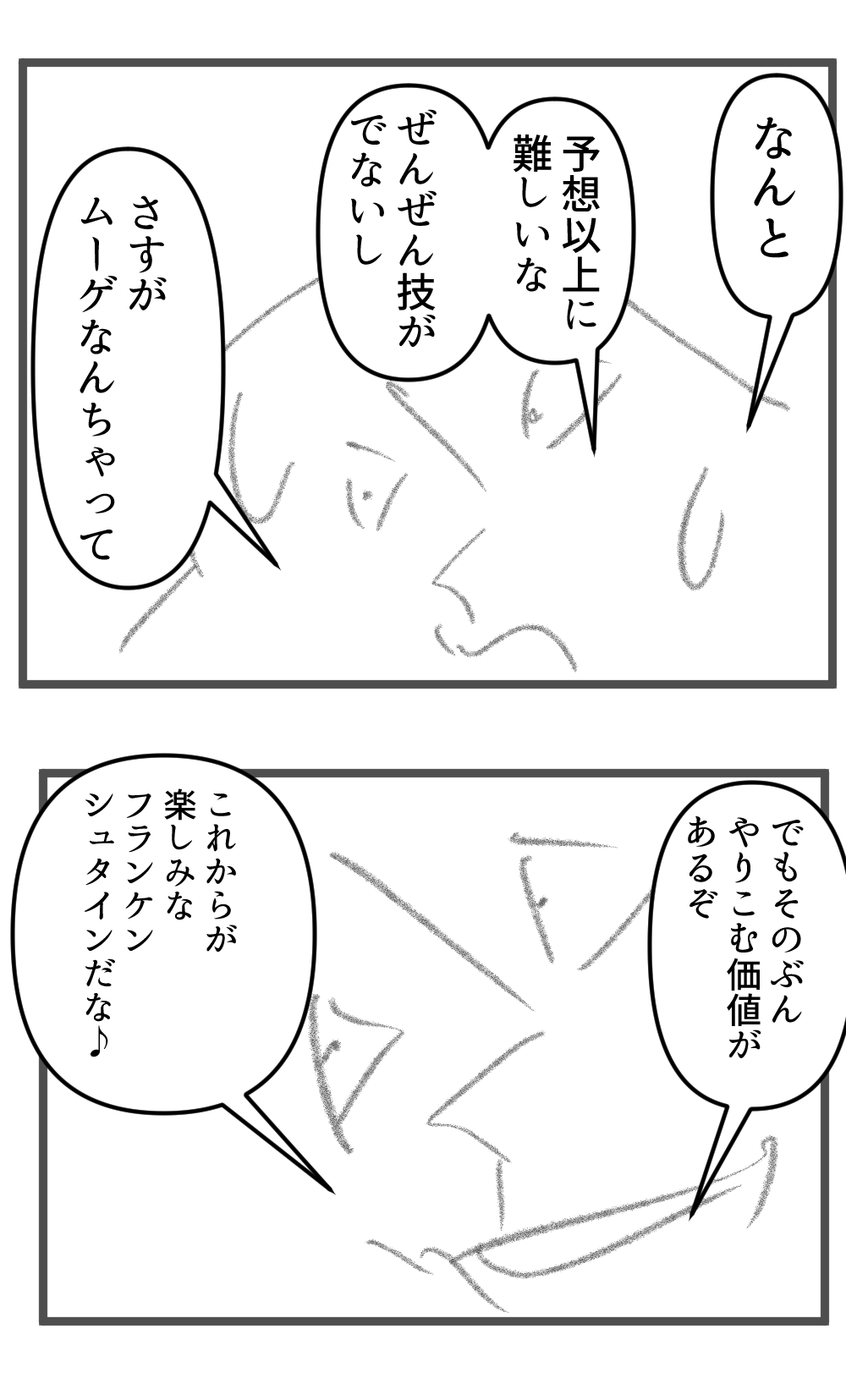 ナンセンス君が先に体験完成サムネ