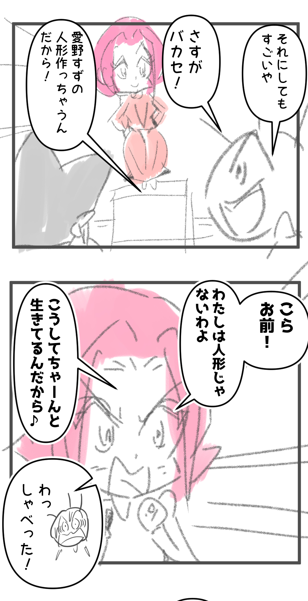もろ星ハヤトのナンパ師デビュー!