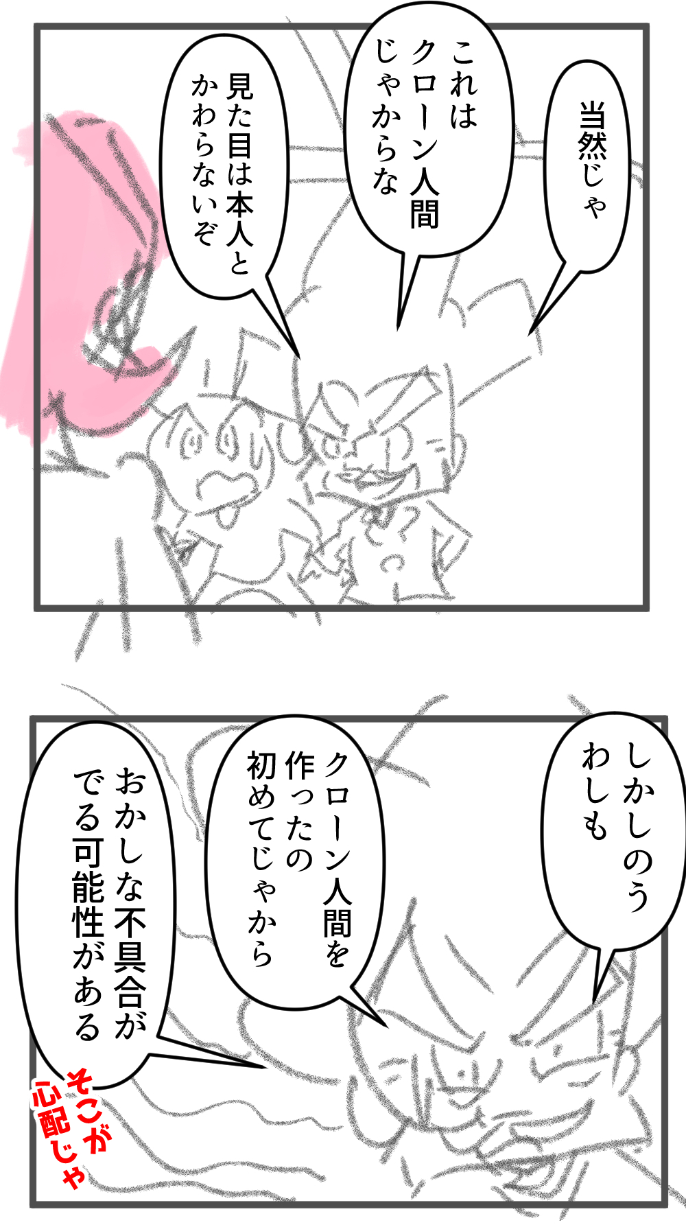 もろ星ハヤトのナンパ師デビュー!