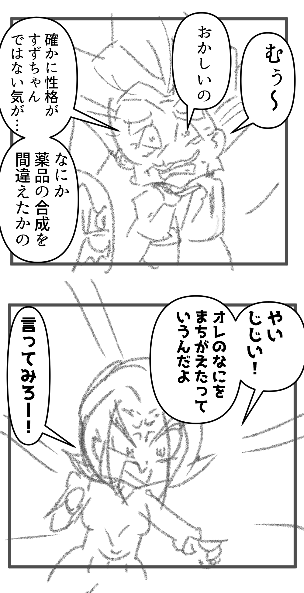ナンパ師16回目完成004再度
