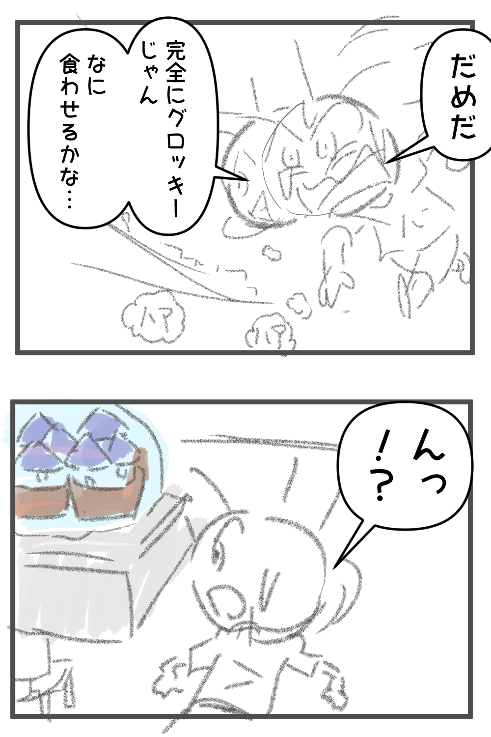 ナンパ師17回目完1サムネ