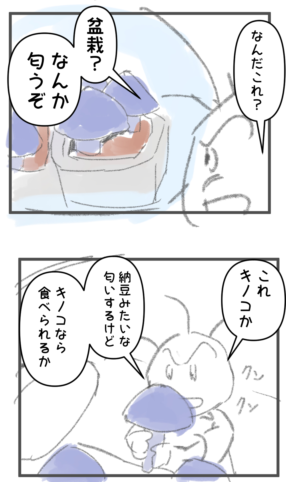 ナンパ師17回目完1サムネ