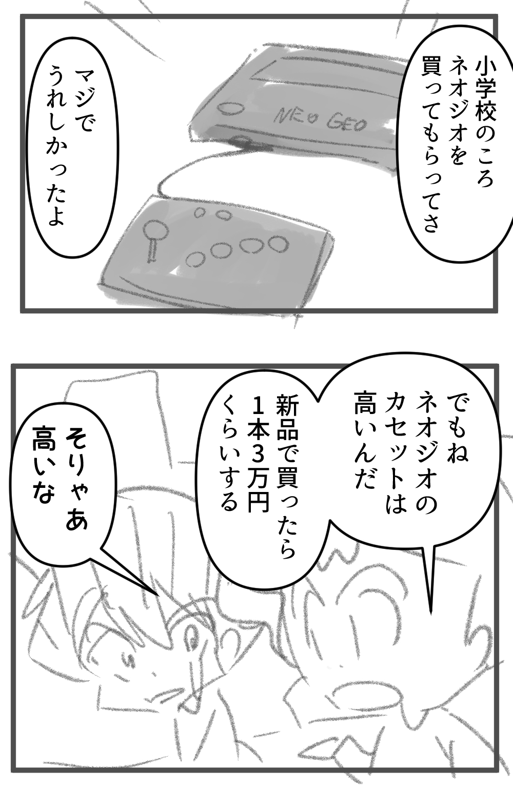 あれはホントにハマった【6回目】