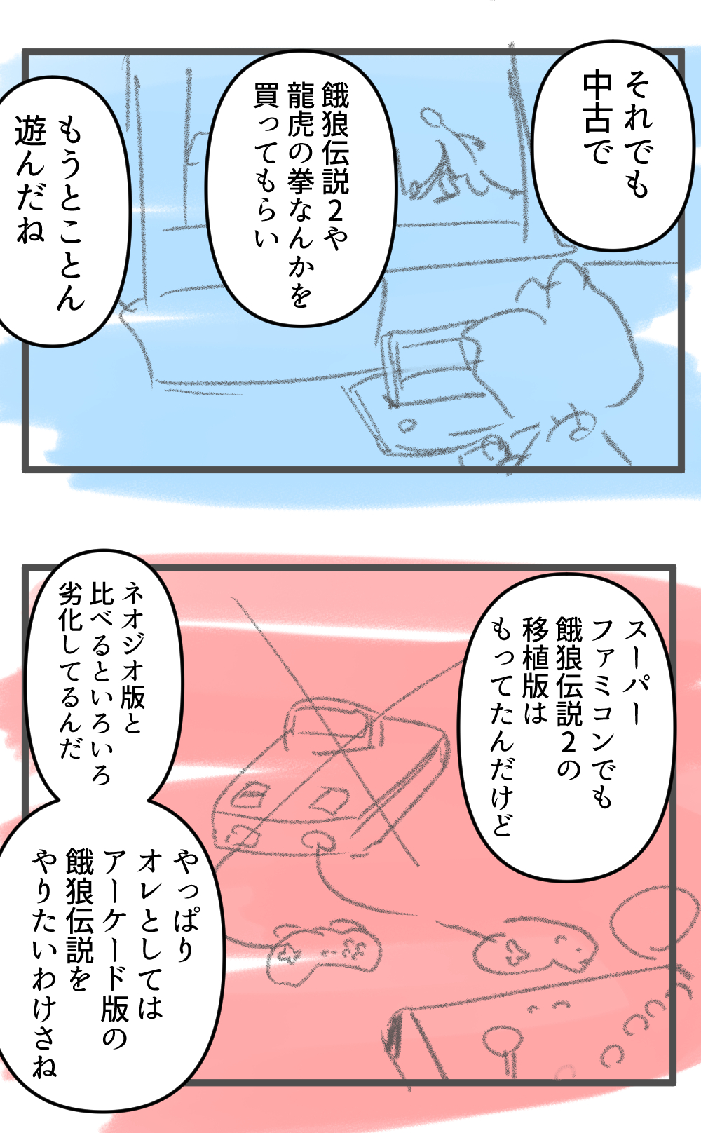 あれはホントにハマった【6回目】