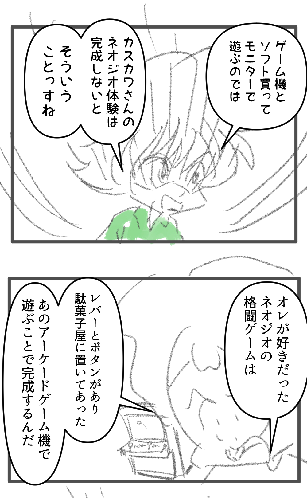 ハマった7回目完成サムネ