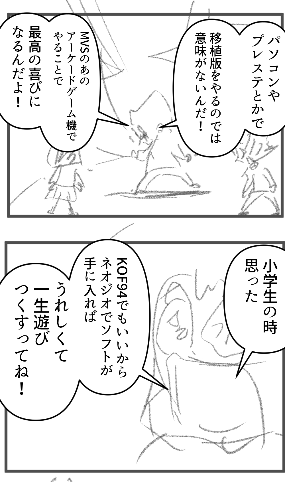 ハマった7回目完成サムネ