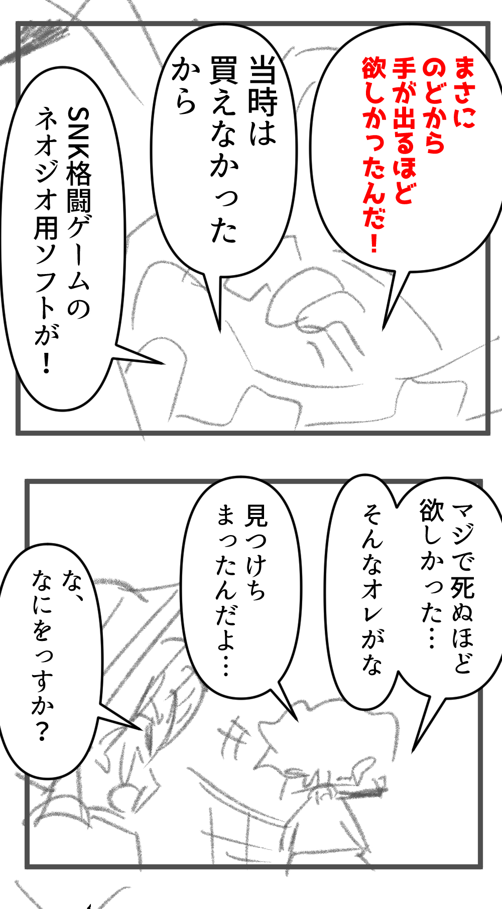 ハマった7回目完成サムネ