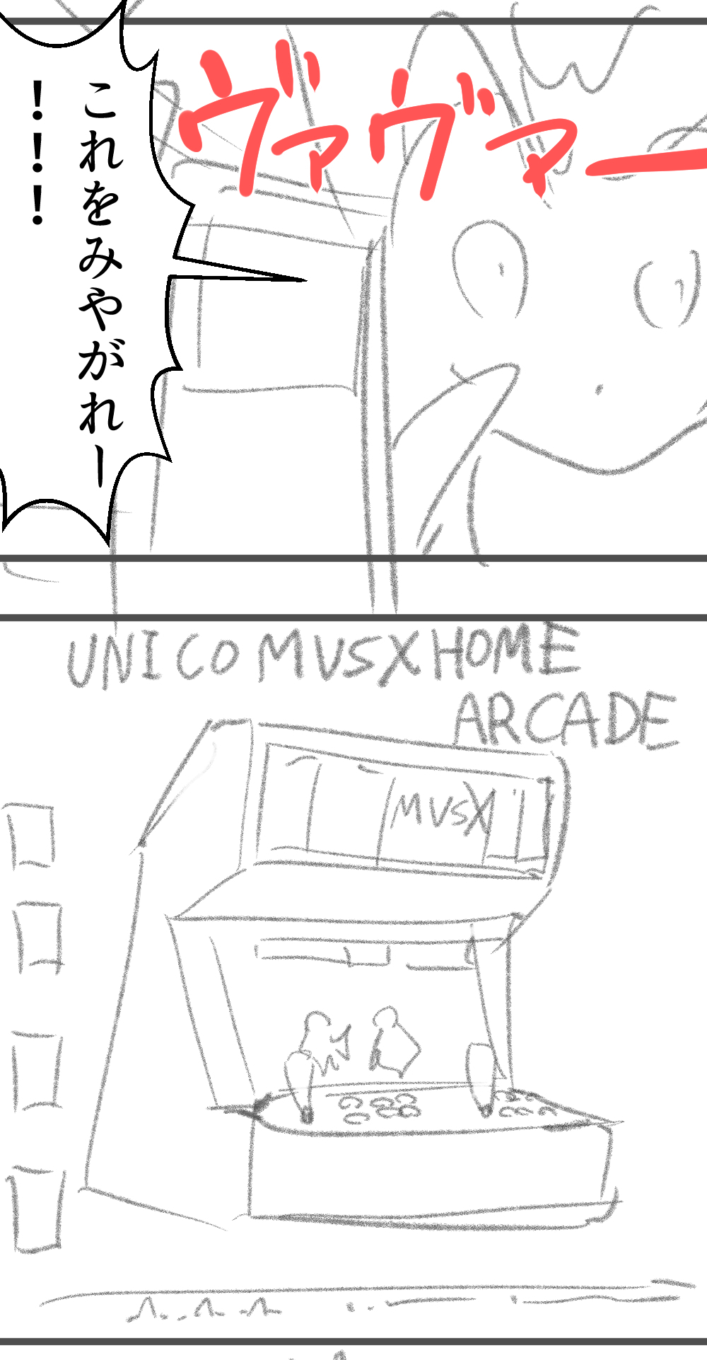 ハマった7回目完成サムネ