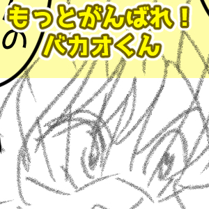 ハマった7回目完成サムネ