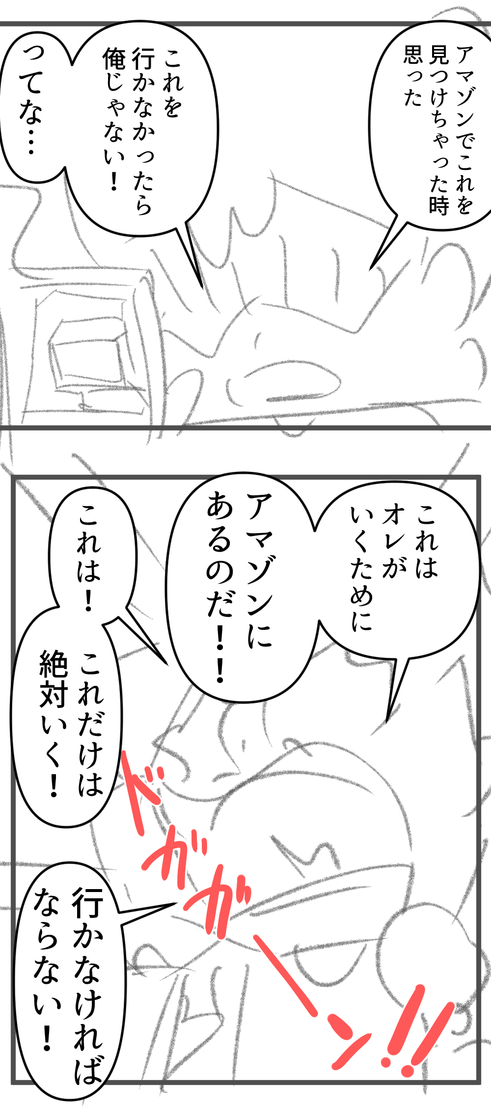 ハマったラスト完成サムネ