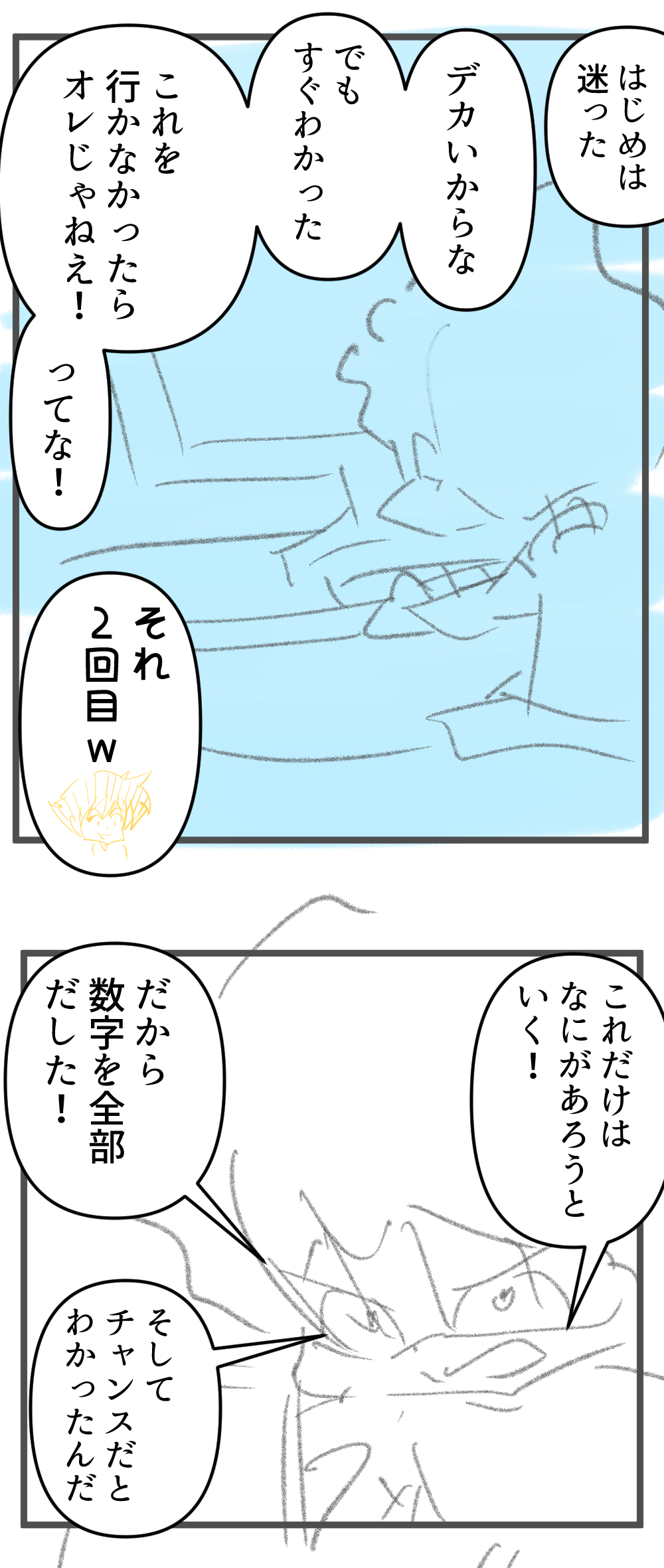 ハマったラスト完成サムネ