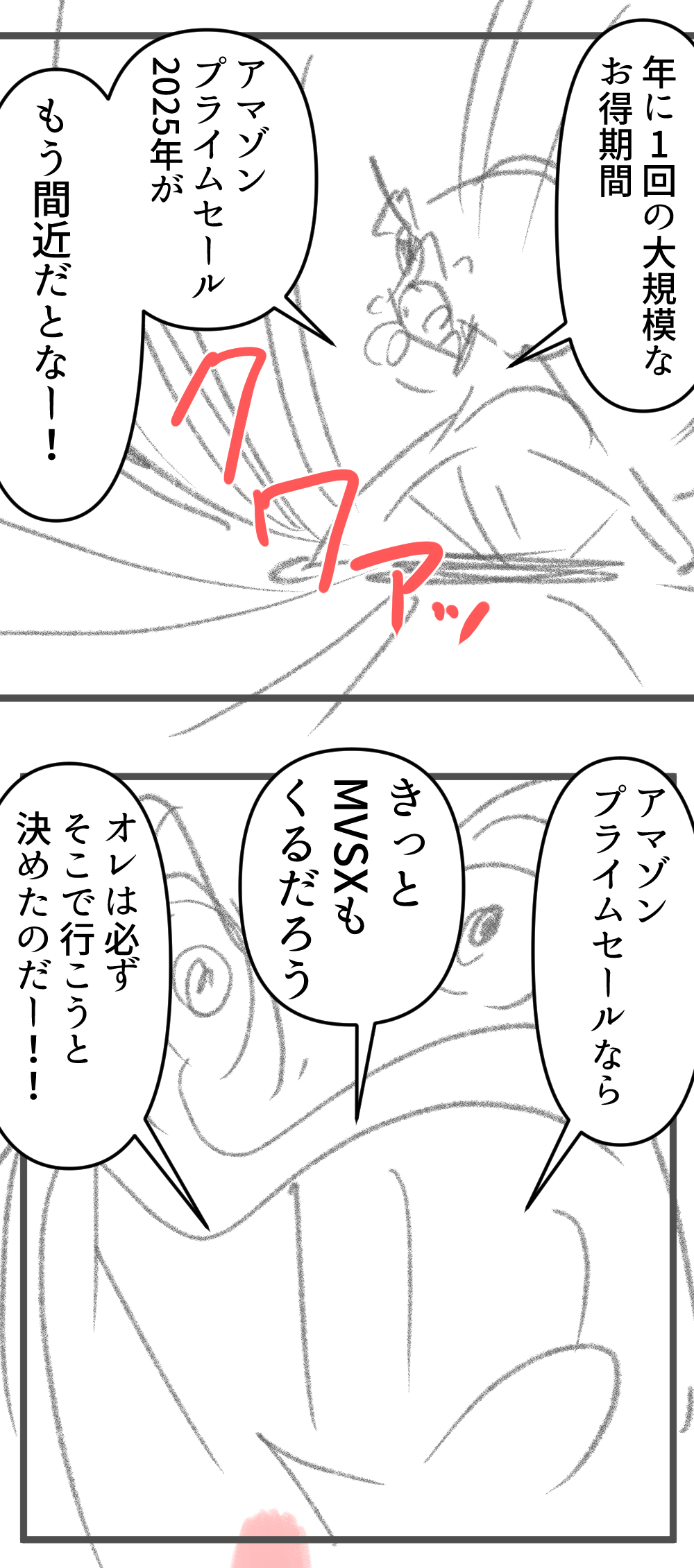 ハマったラスト完成サムネ