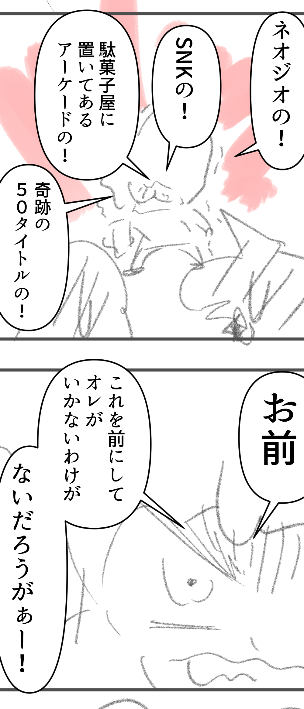 ハマったラスト完成サムネ