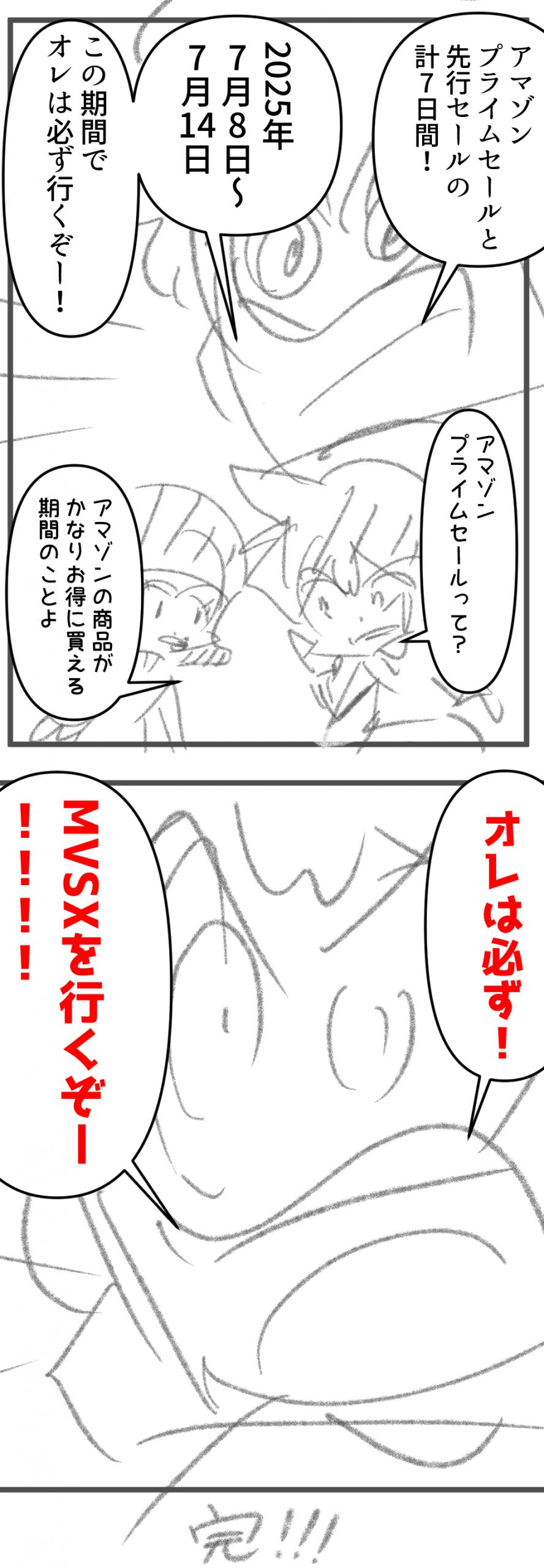 ハマったラスト完成サムネ