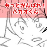 ハマったラスト完成サムネ