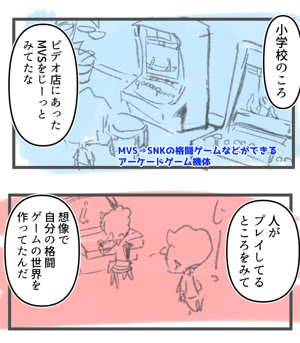 ハマってた5回目完成サムネ