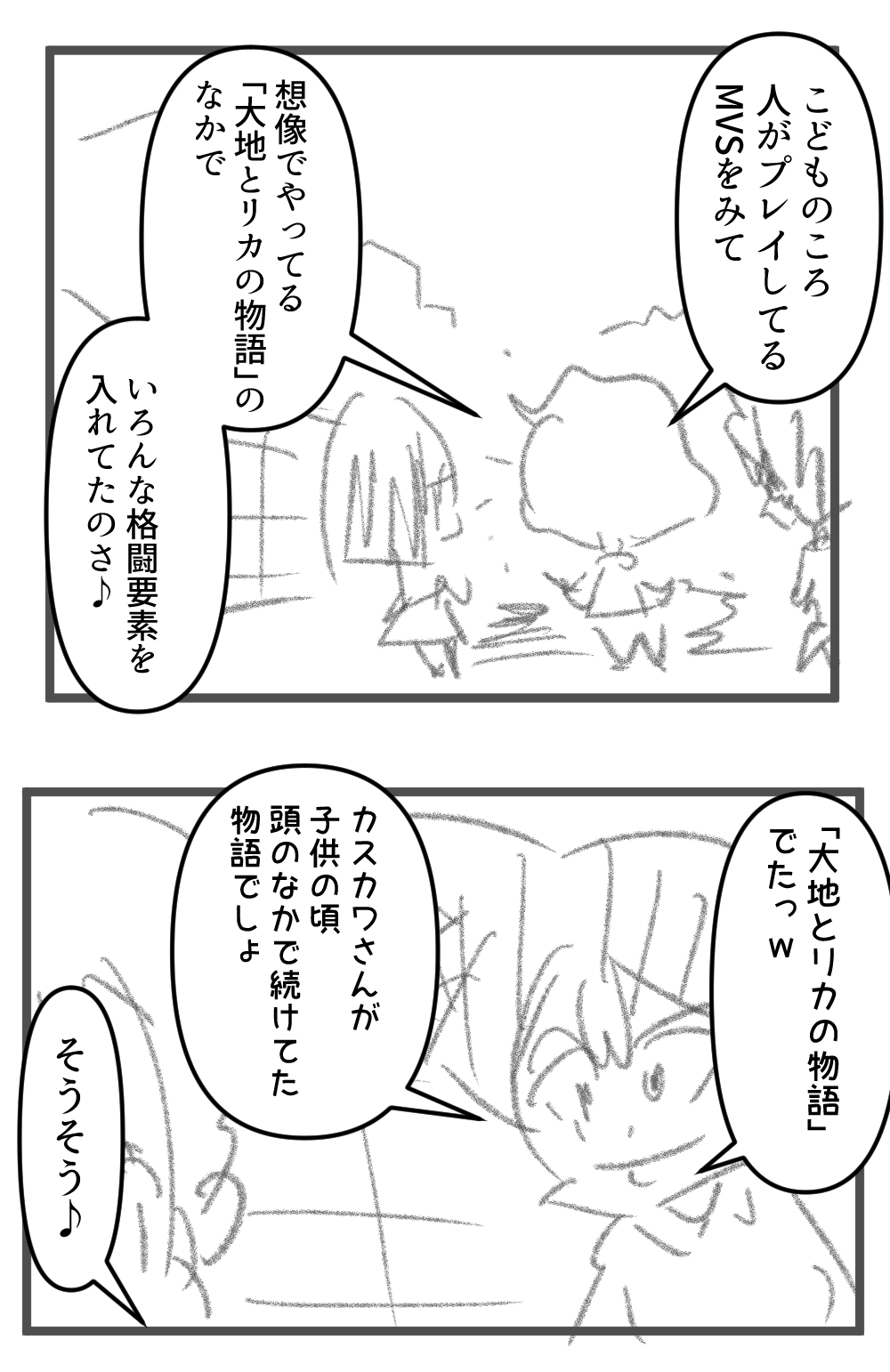 ハマってた5回目完成サムネ