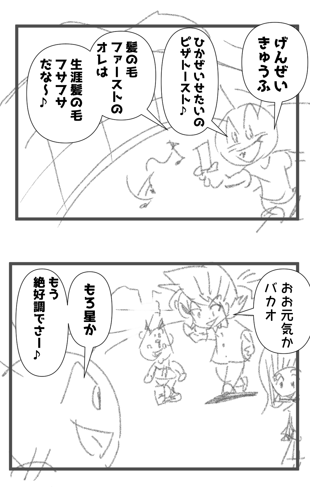 バカオ選挙完成サムネ