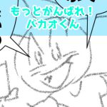 バカオ選挙完成サムネ
