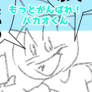 バカオ選挙完成サムネ