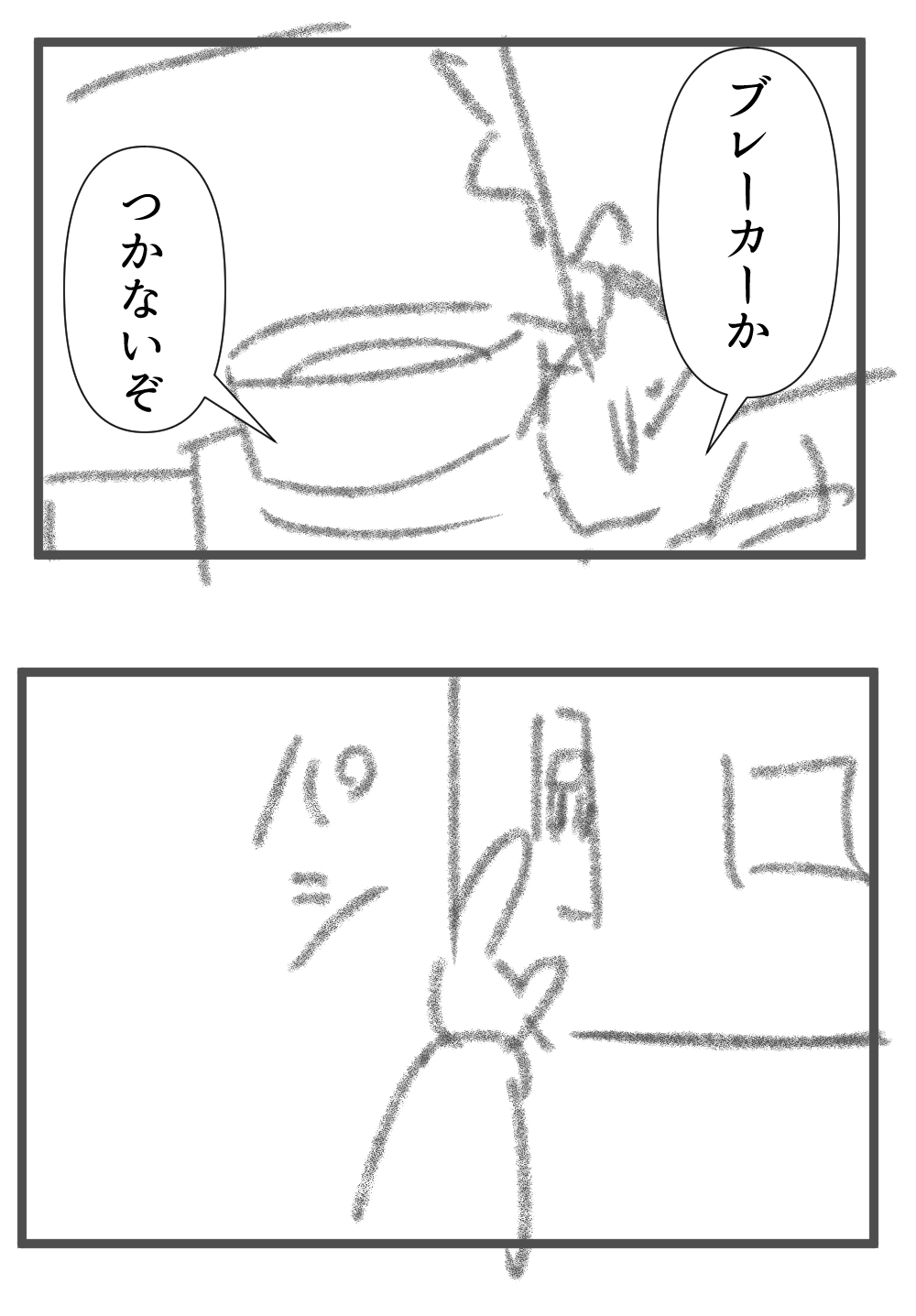 ブレーカー前編完成サムネ