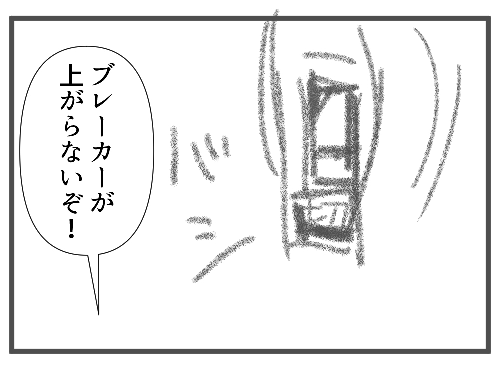 ブレーカー前編完成サムネ
