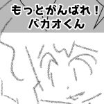 ペンタブを変えた001サムネ