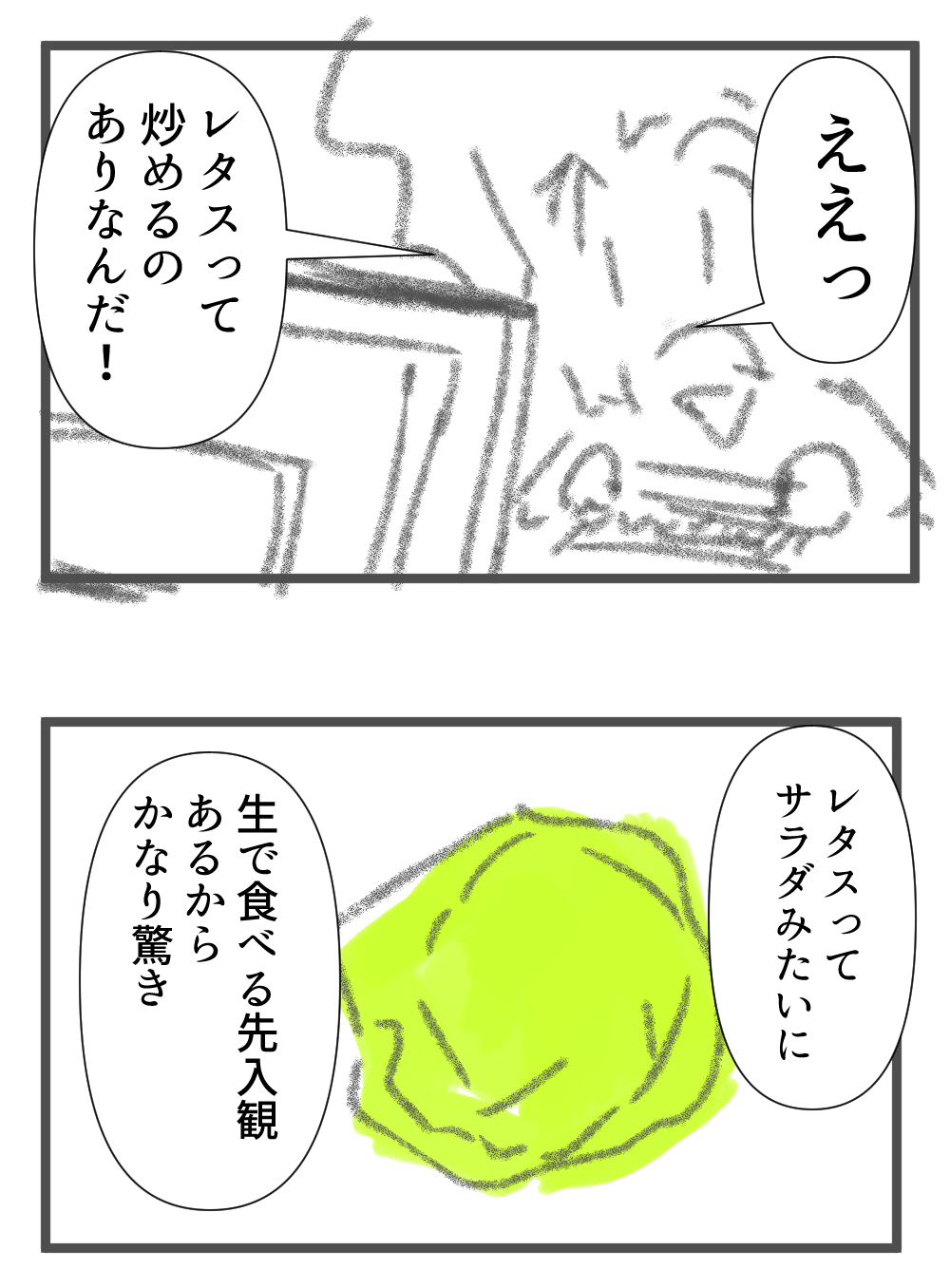 レタス完成サムネ