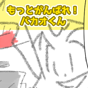 ワコム買った中編サムネ