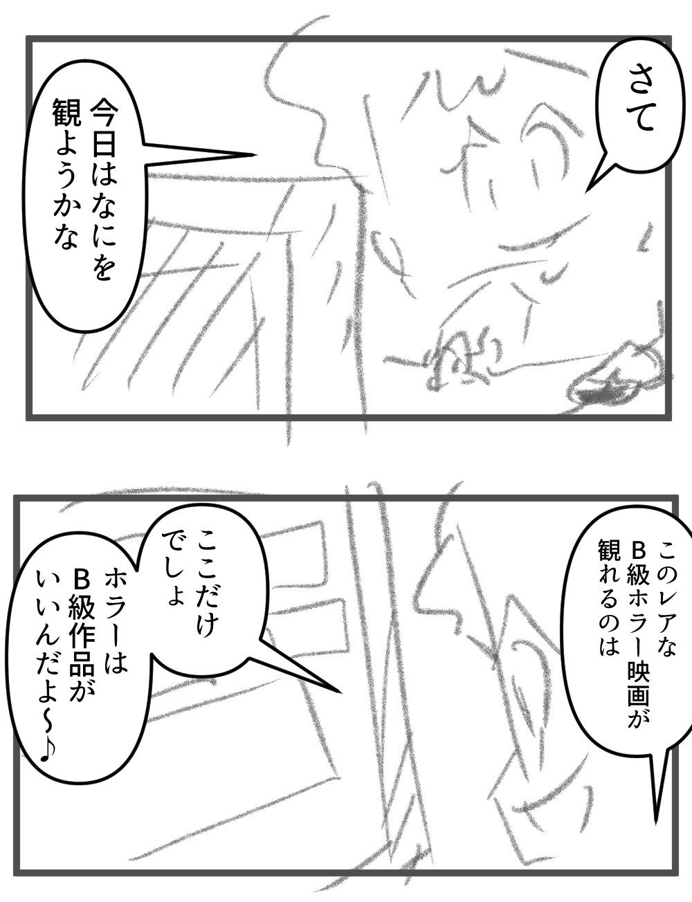 どれを観ようかな?