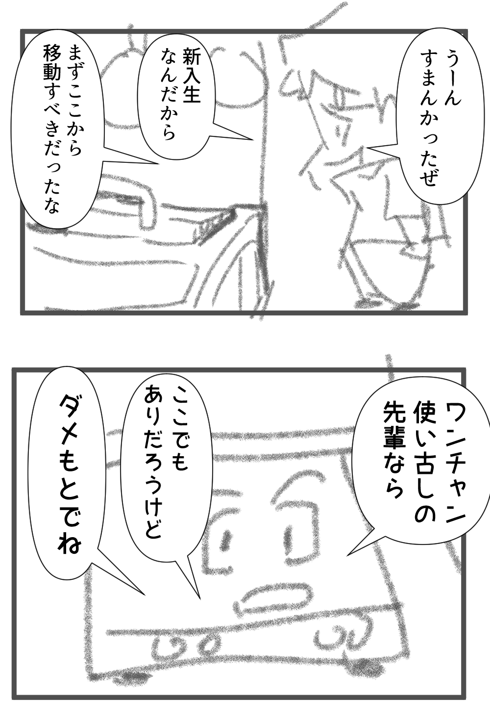 反省中編サムネ
