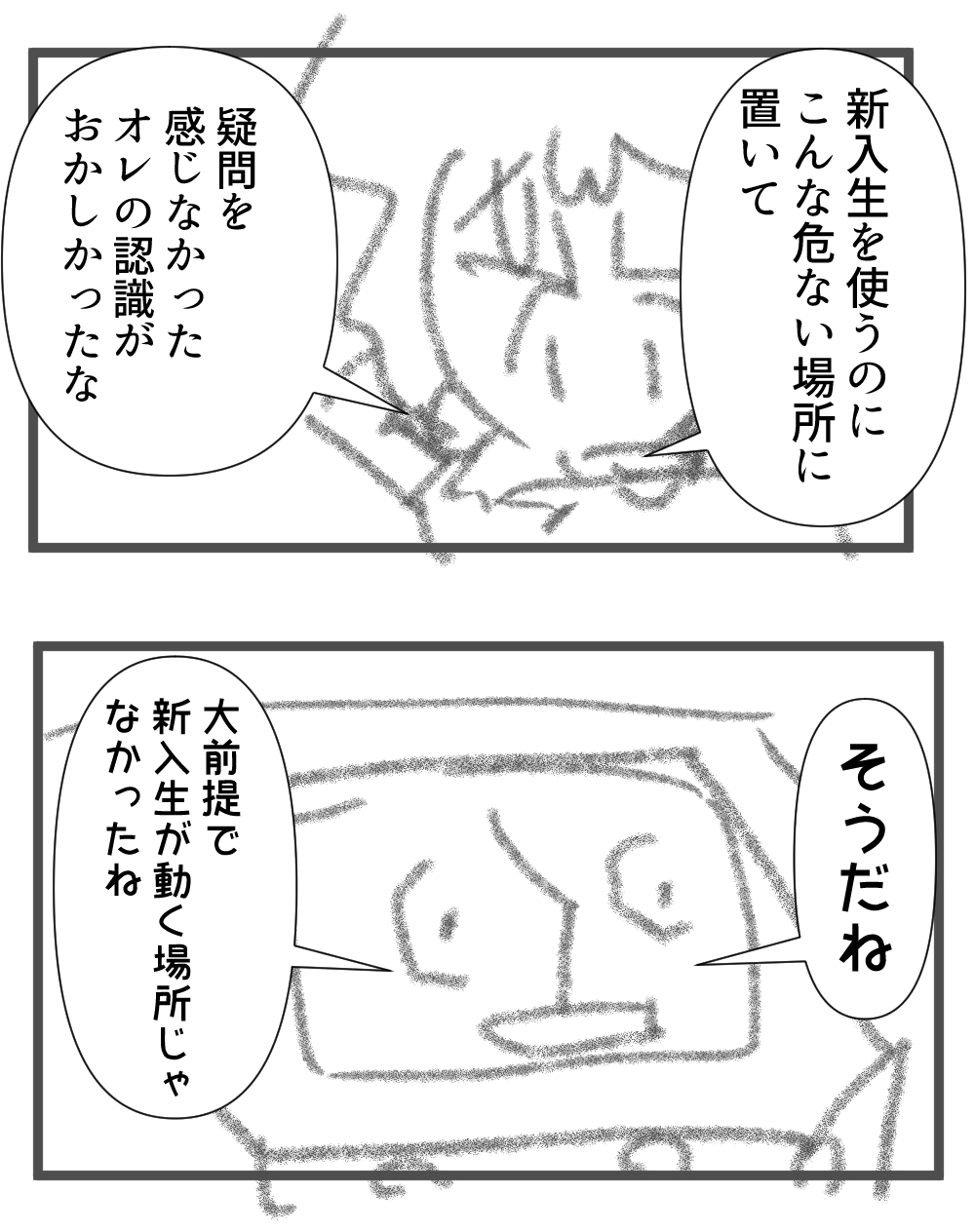 反省中編サムネ