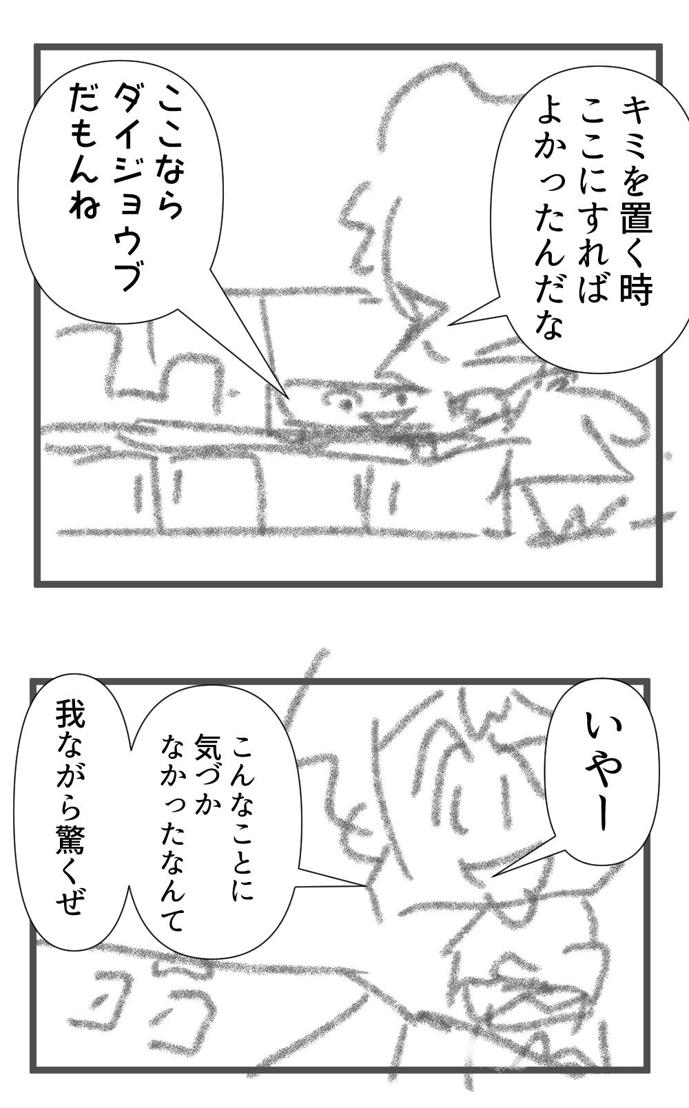 反省中編サムネ