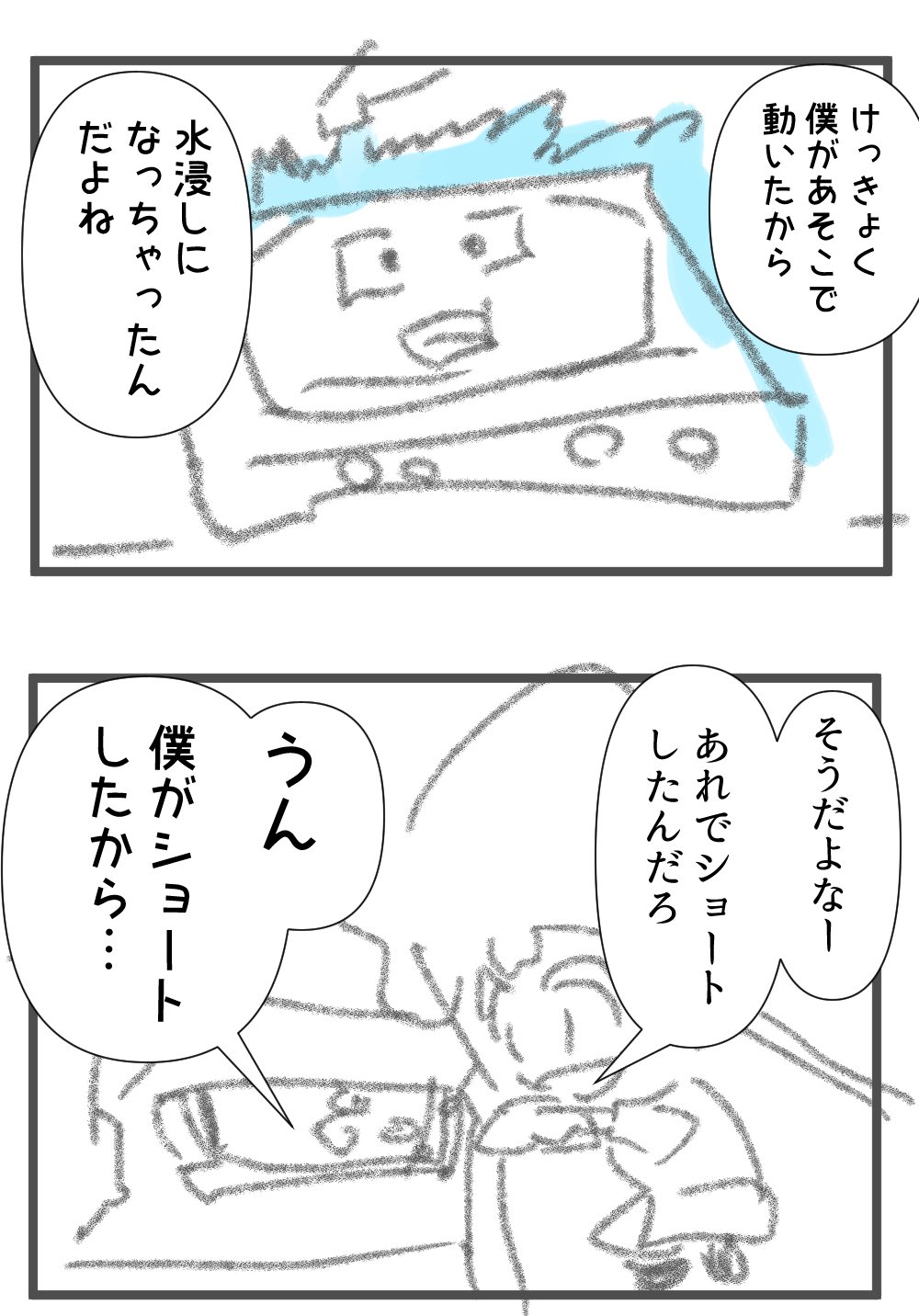 反省中編サムネ