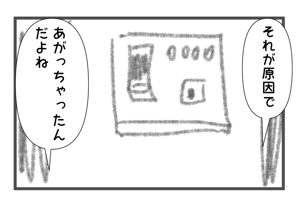 反省中編サムネ
