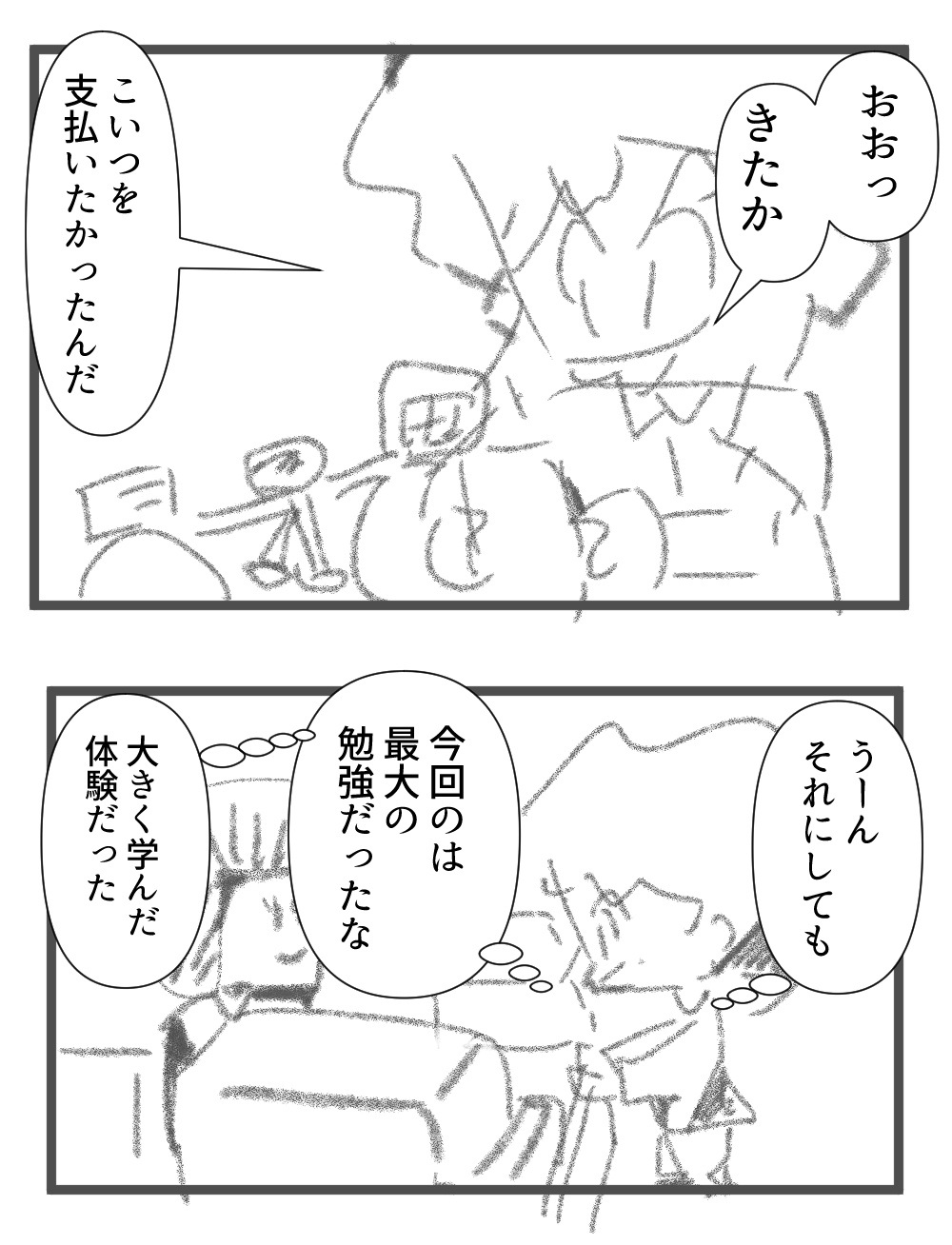 反省完成サムネ