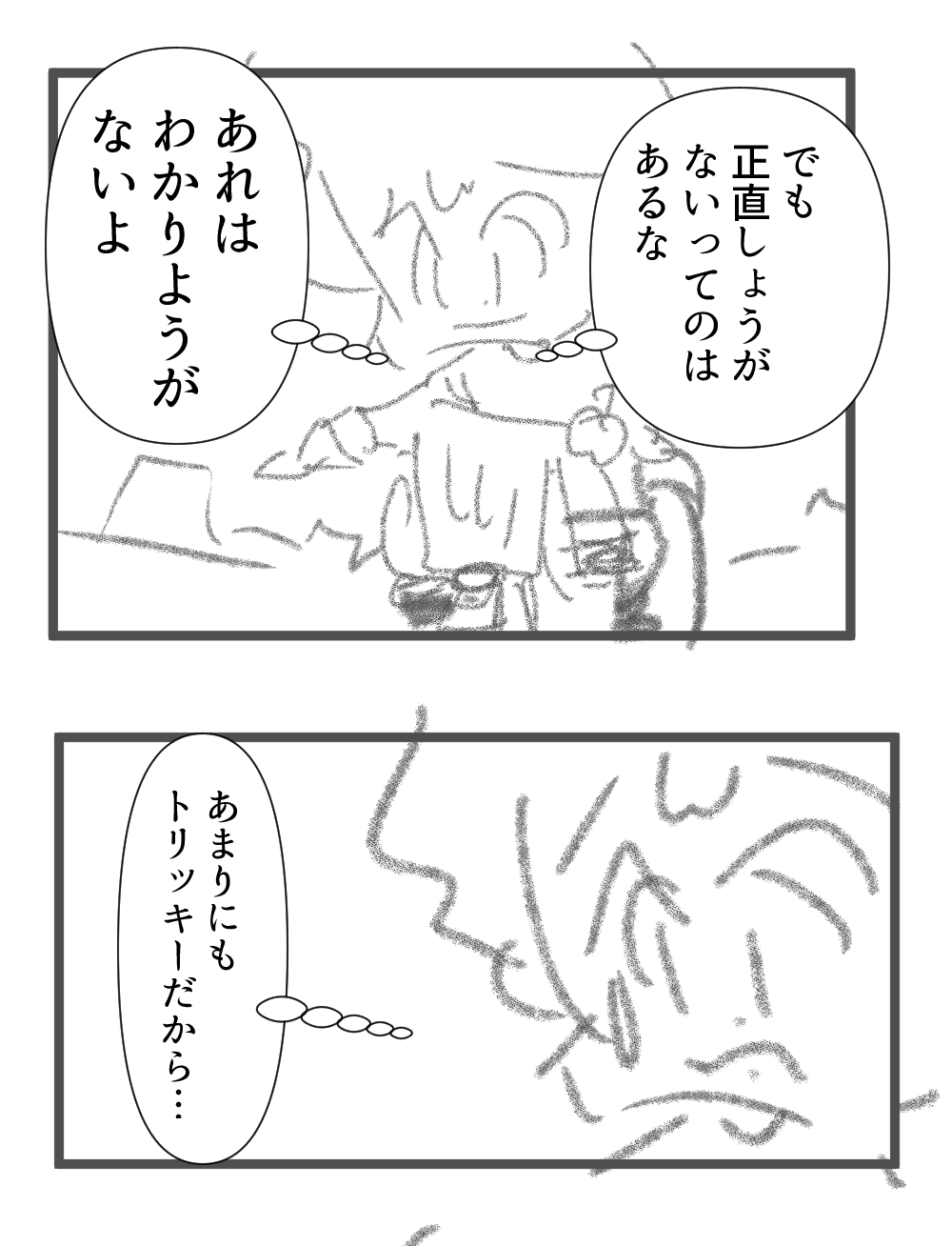 反省完成サムネ