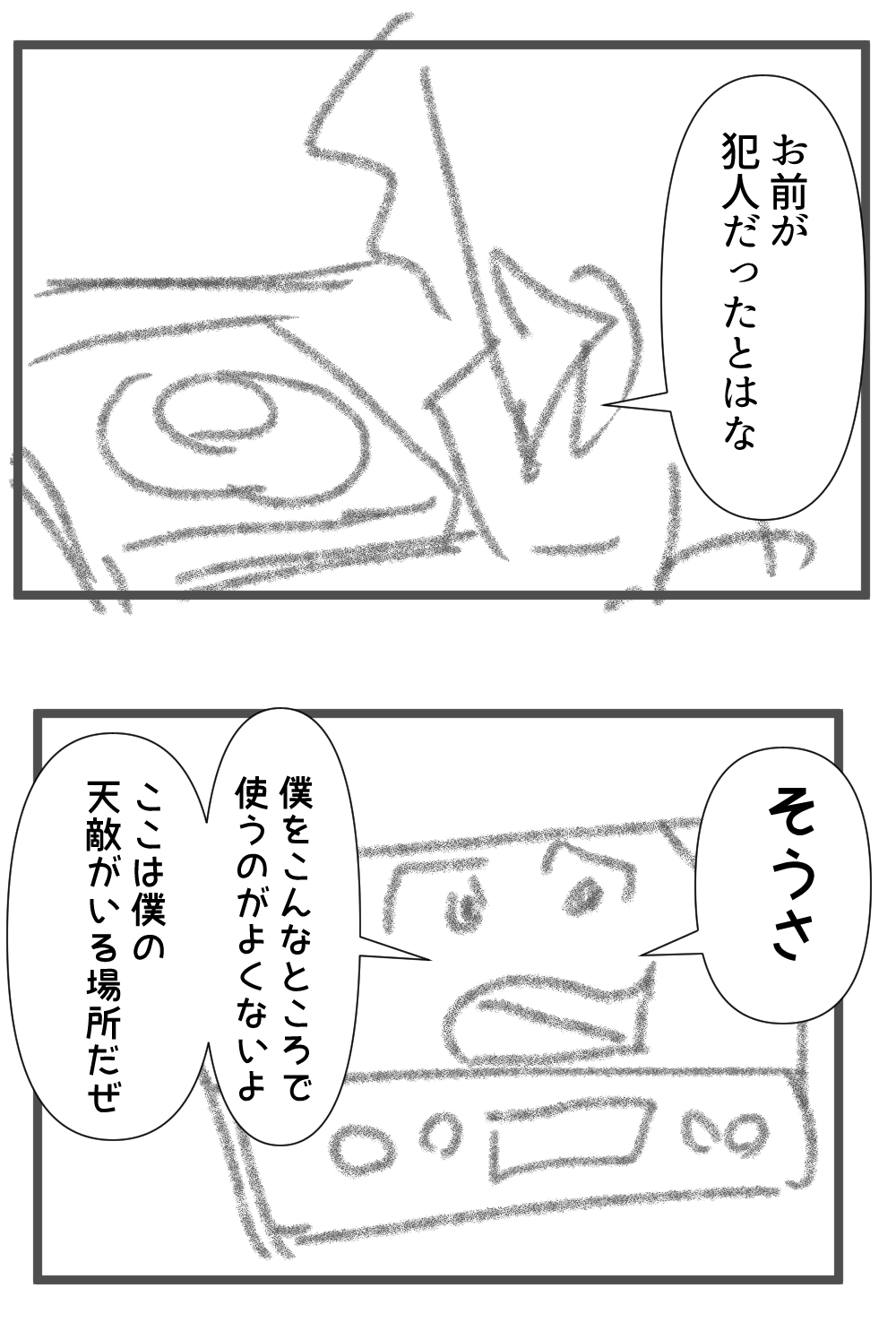 反省完成サムネ