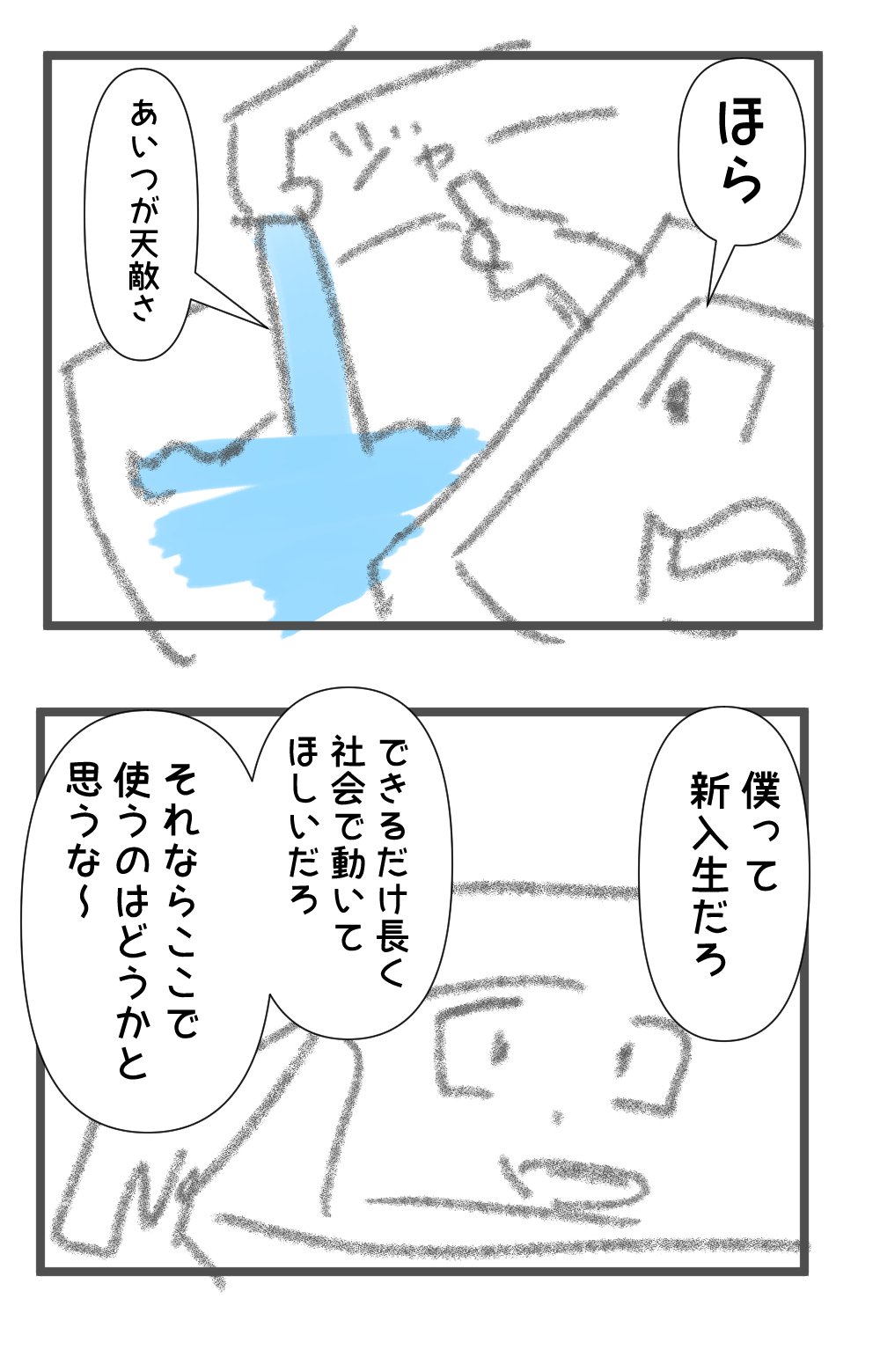 反省完成サムネ