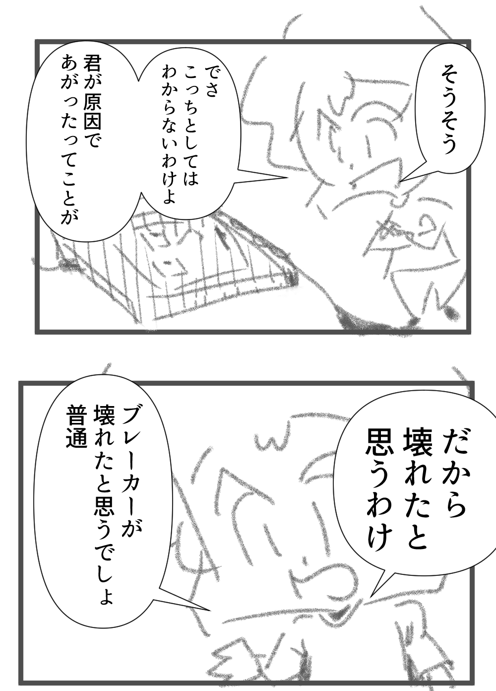 反省後半完4