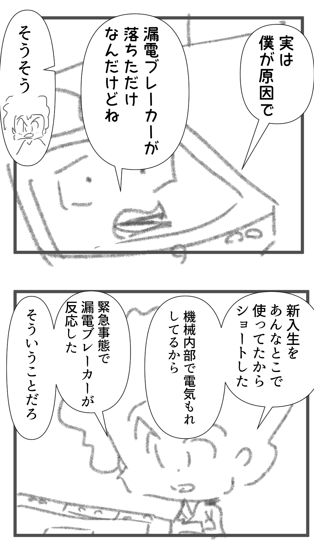反省後半完4