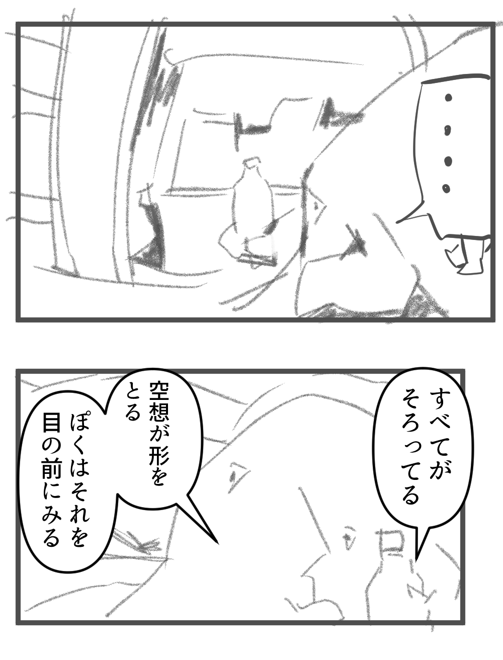 少しづつくずれていくナンセンスくんサムネ