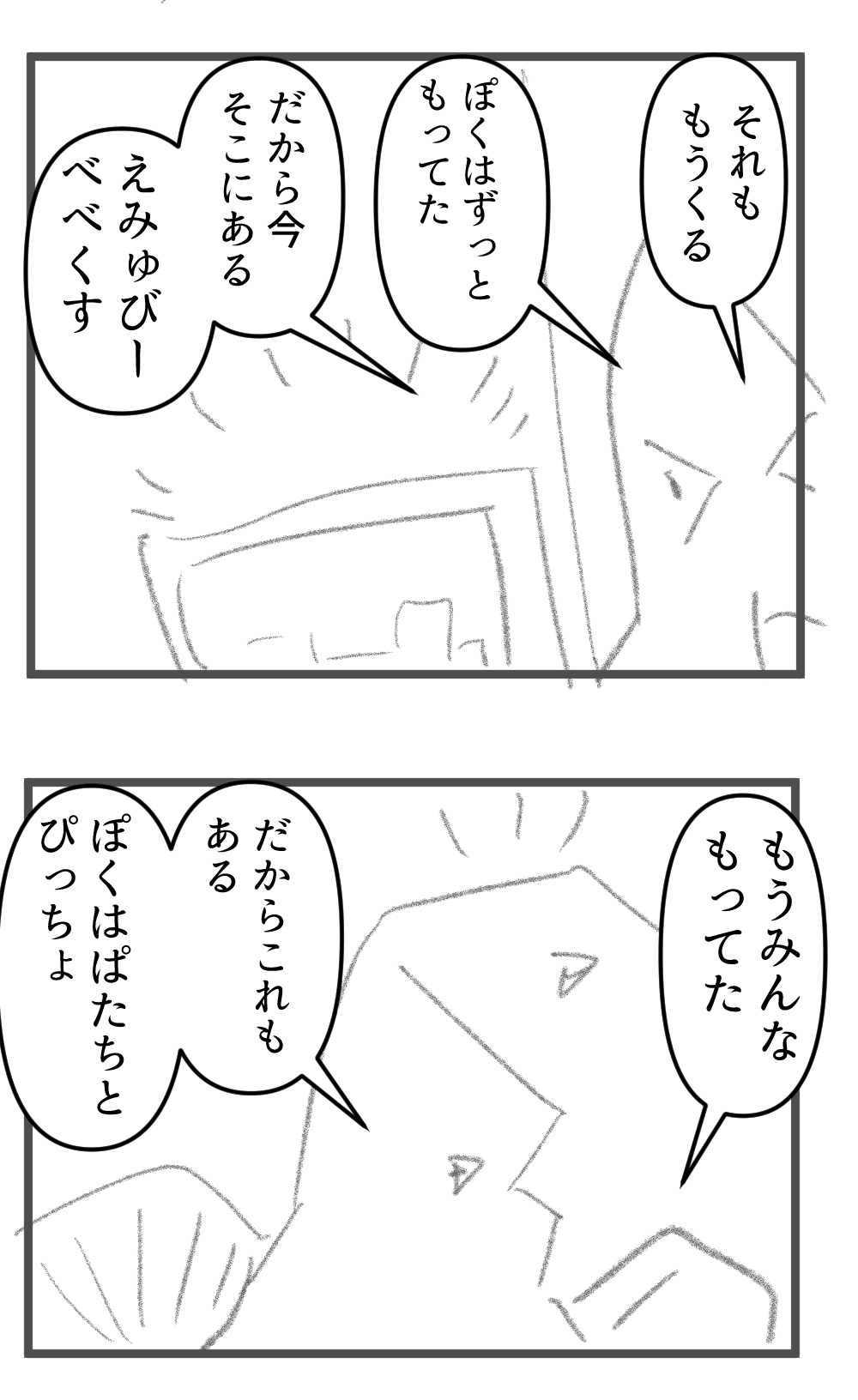 少しづつくずれていくナンセンスくんサムネ