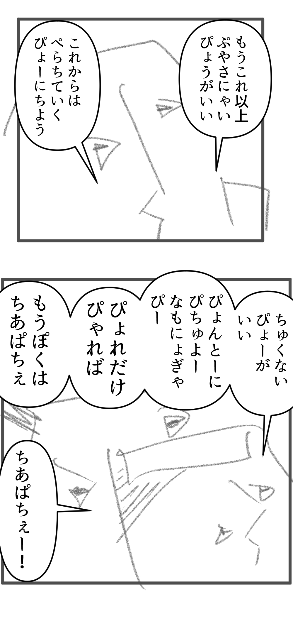 少しづつくずれていくナンセンスくんサムネ